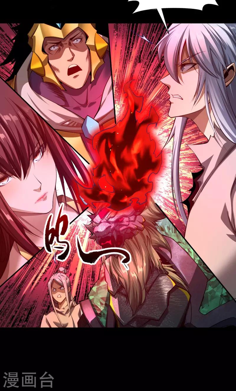 第127话 黑莲化身 第22页