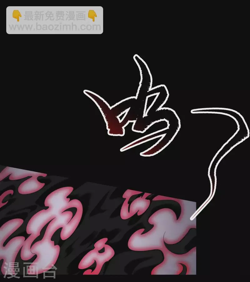 第127话 黑莲化身 第23页