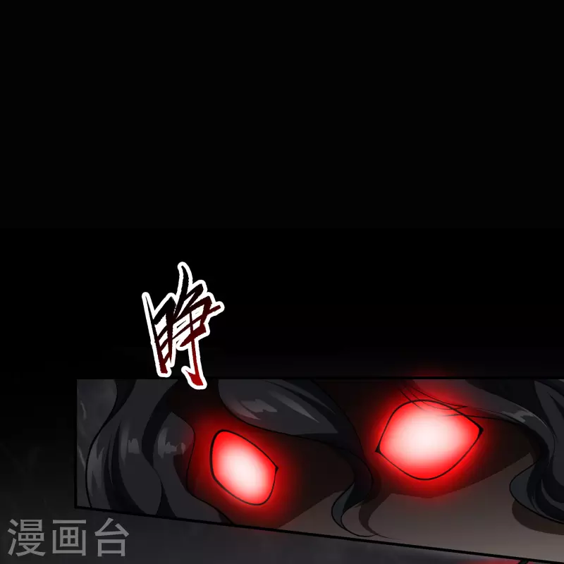 第127话 黑莲化身 第24页