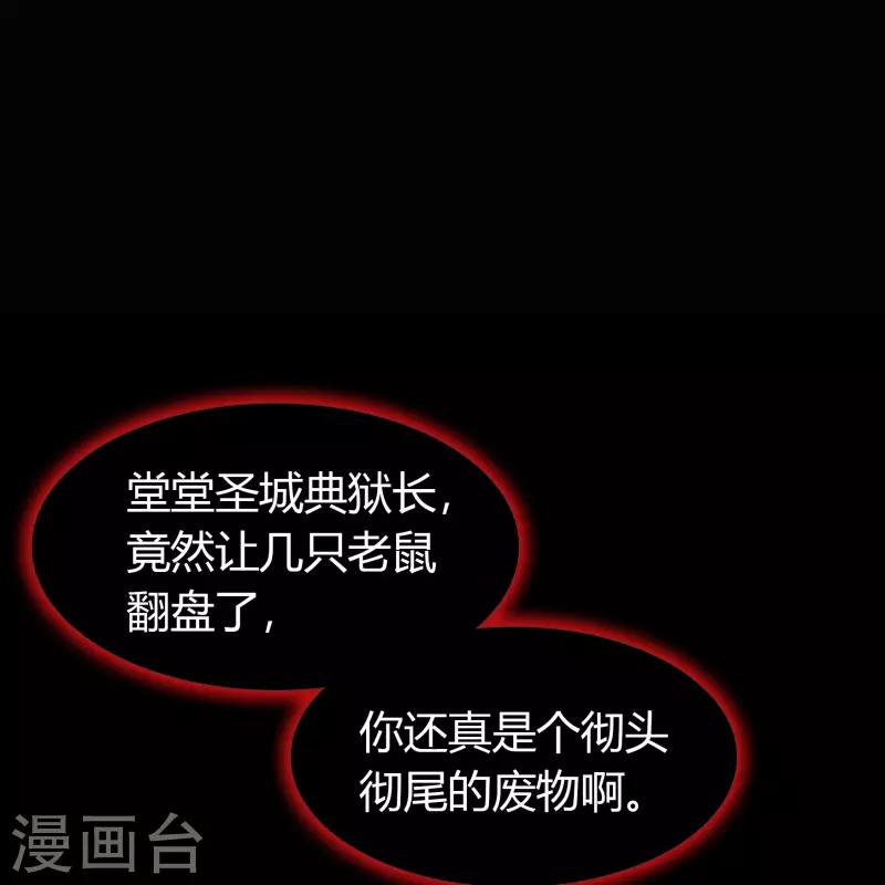 第127话 黑莲化身 第27页