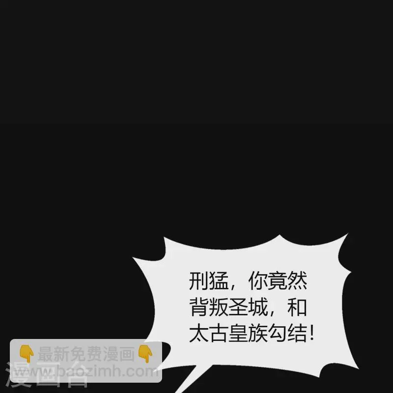 第127话 黑莲化身 第30页