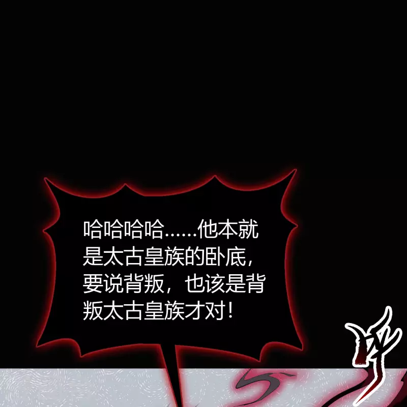 第127话 黑莲化身 第32页