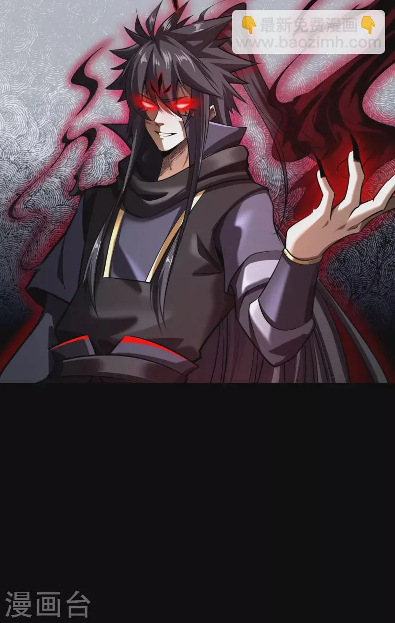 第127话 黑莲化身 第33页