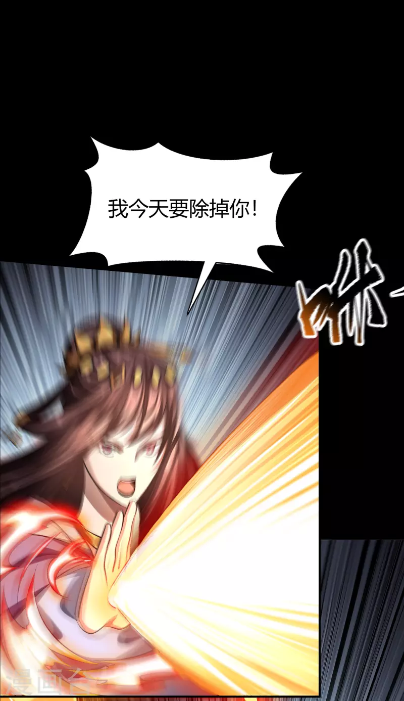 第127话 黑莲化身 第34页