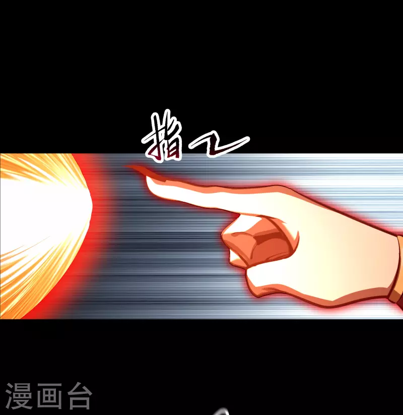 第127话 黑莲化身 第37页