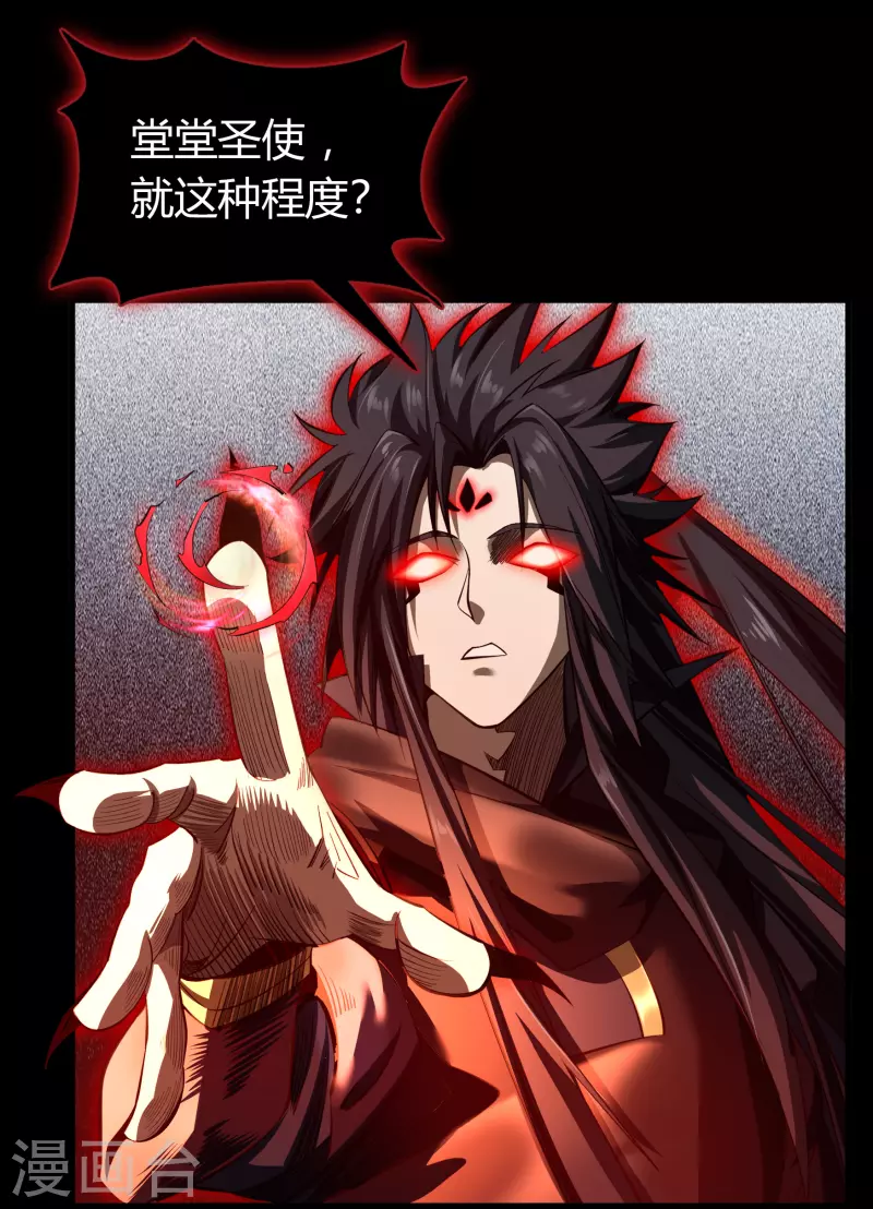 第127话 黑莲化身 第39页