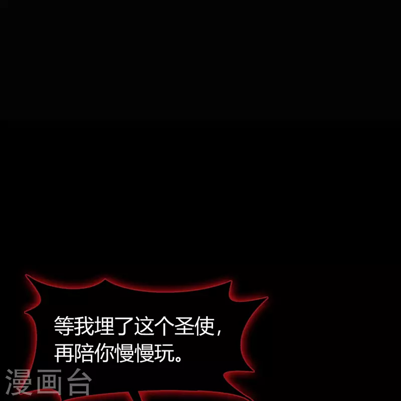 第127话 黑莲化身 第44页