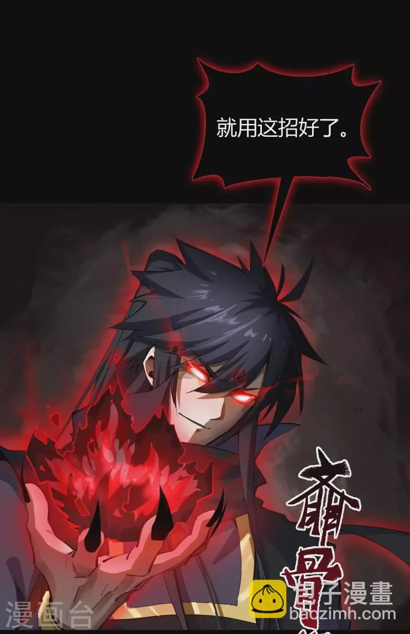 第128话 天机阁主 第2页