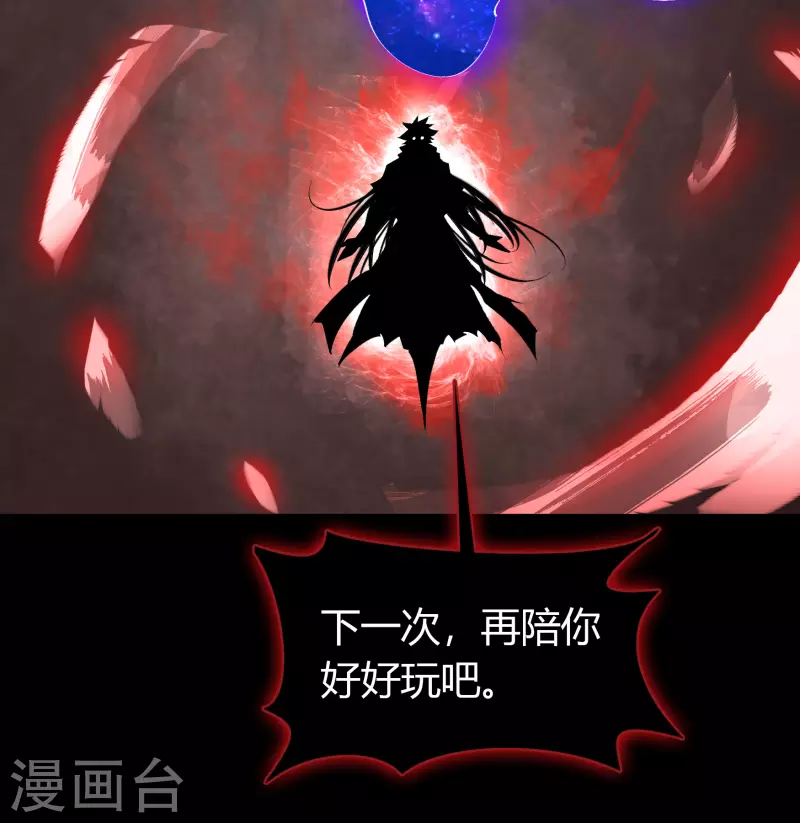 第128话 天机阁主 第7页