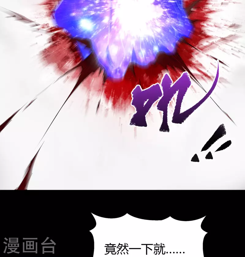 第128话 天机阁主 第9页
