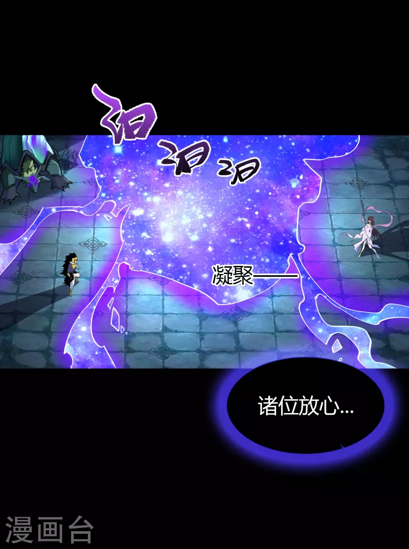 第128话 天机阁主 第11页