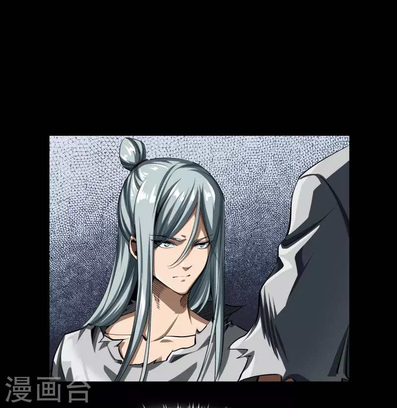 第128话 天机阁主 第13页
