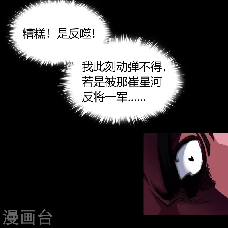 第128话 天机阁主 第16页