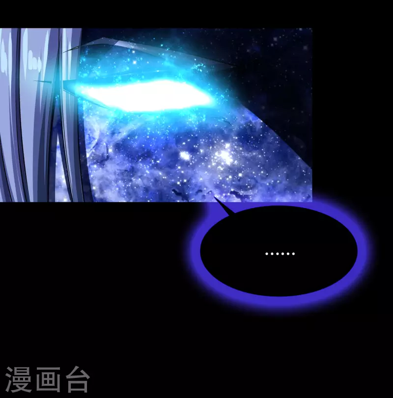 第128话 天机阁主 第23页