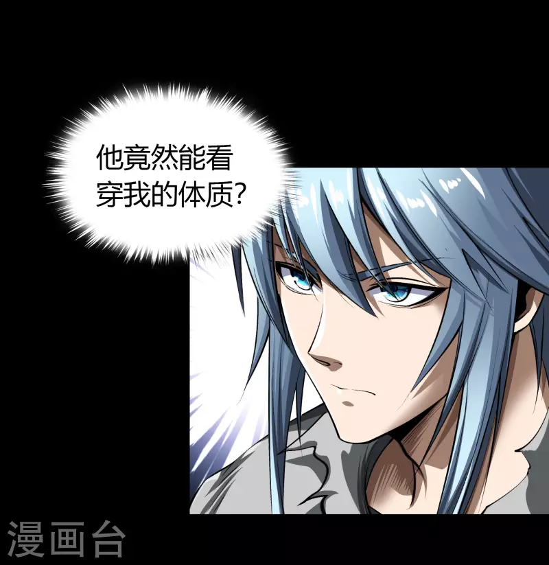 第128话 天机阁主 第25页