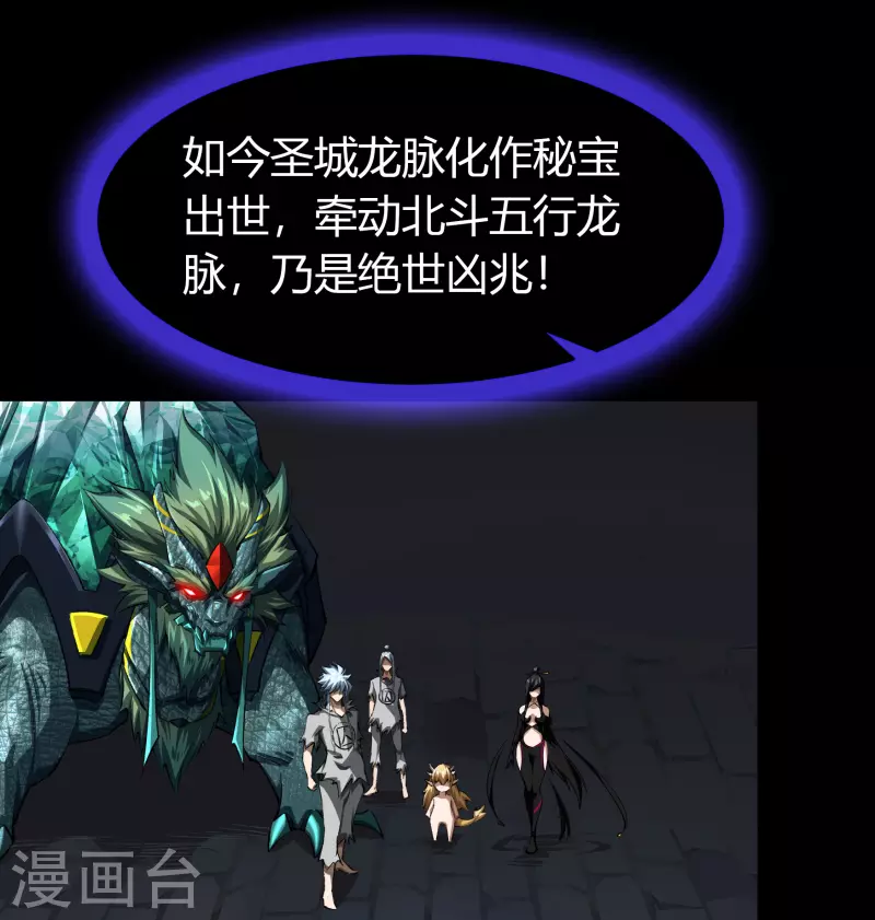第128话 天机阁主 第26页