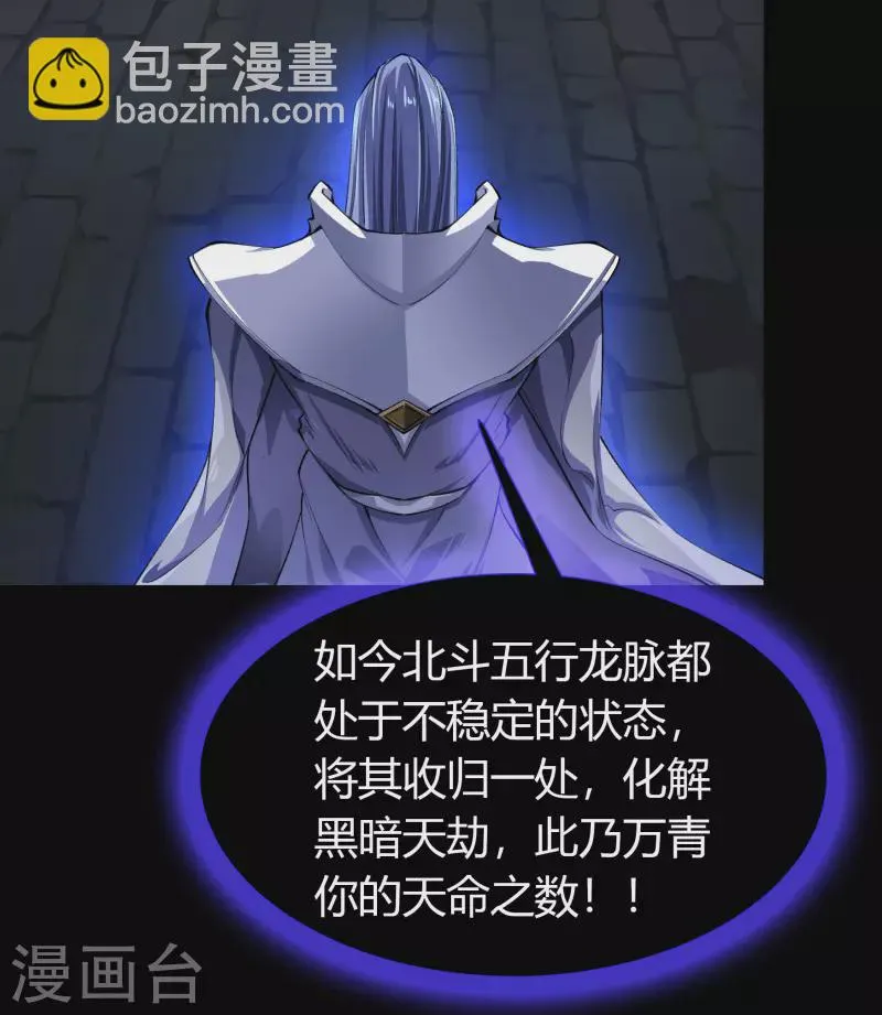第128话 天机阁主 第27页