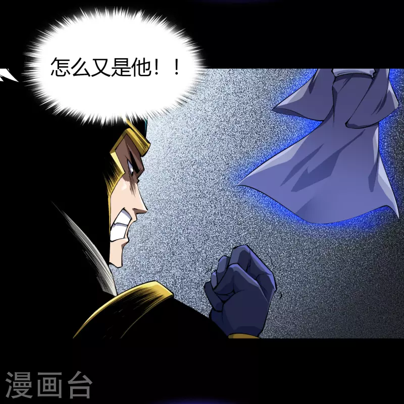第128话 天机阁主 第28页