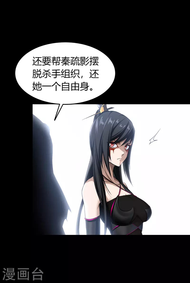 第128话 天机阁主 第32页