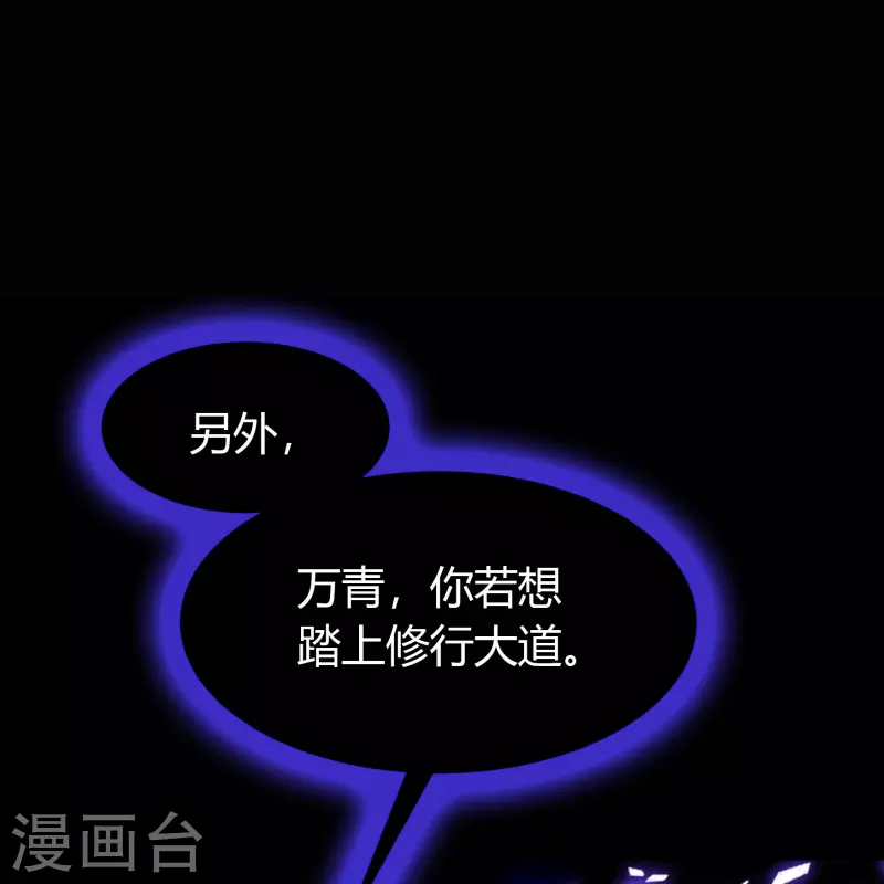 第128话 天机阁主 第40页