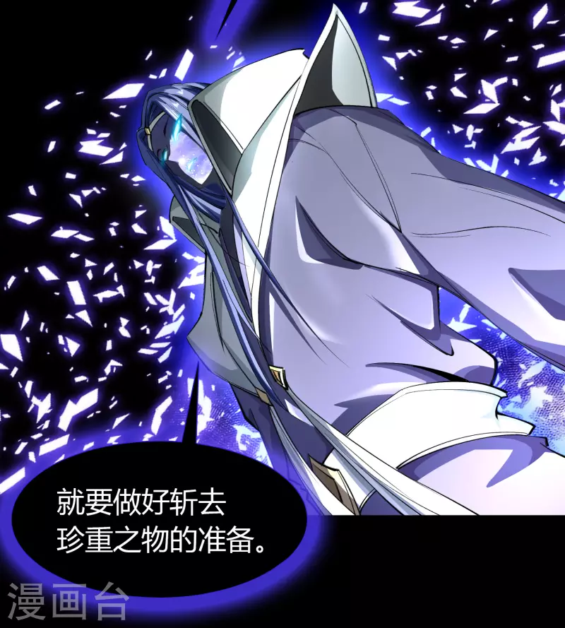 第128话 天机阁主 第41页