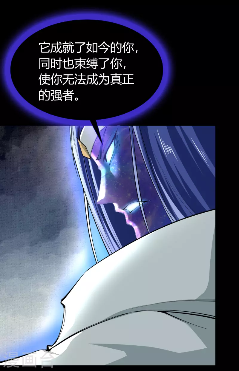 第128话 天机阁主 第43页