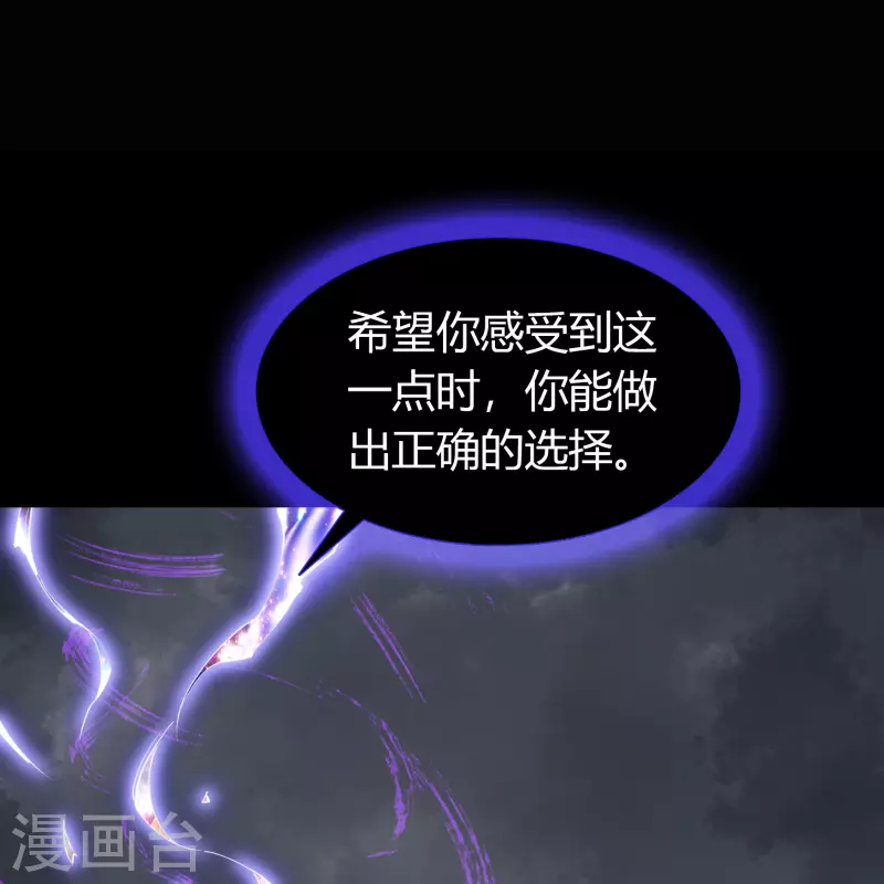 第128话 天机阁主 第44页