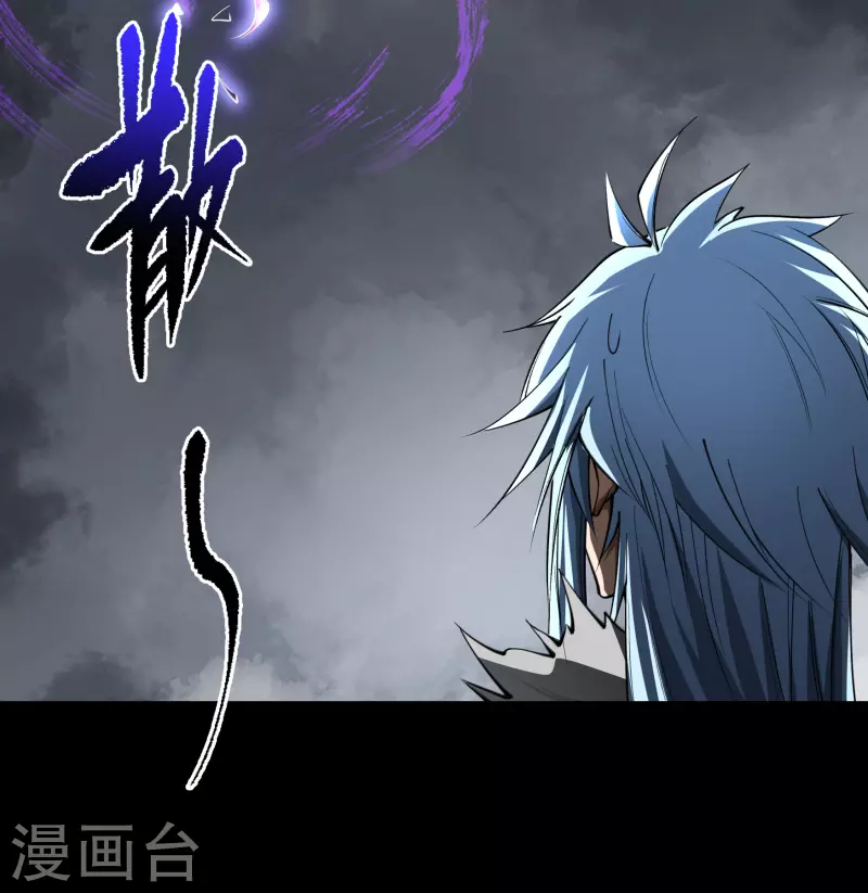 第128话 天机阁主 第45页