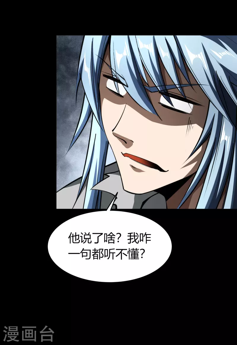 第128话 天机阁主 第46页