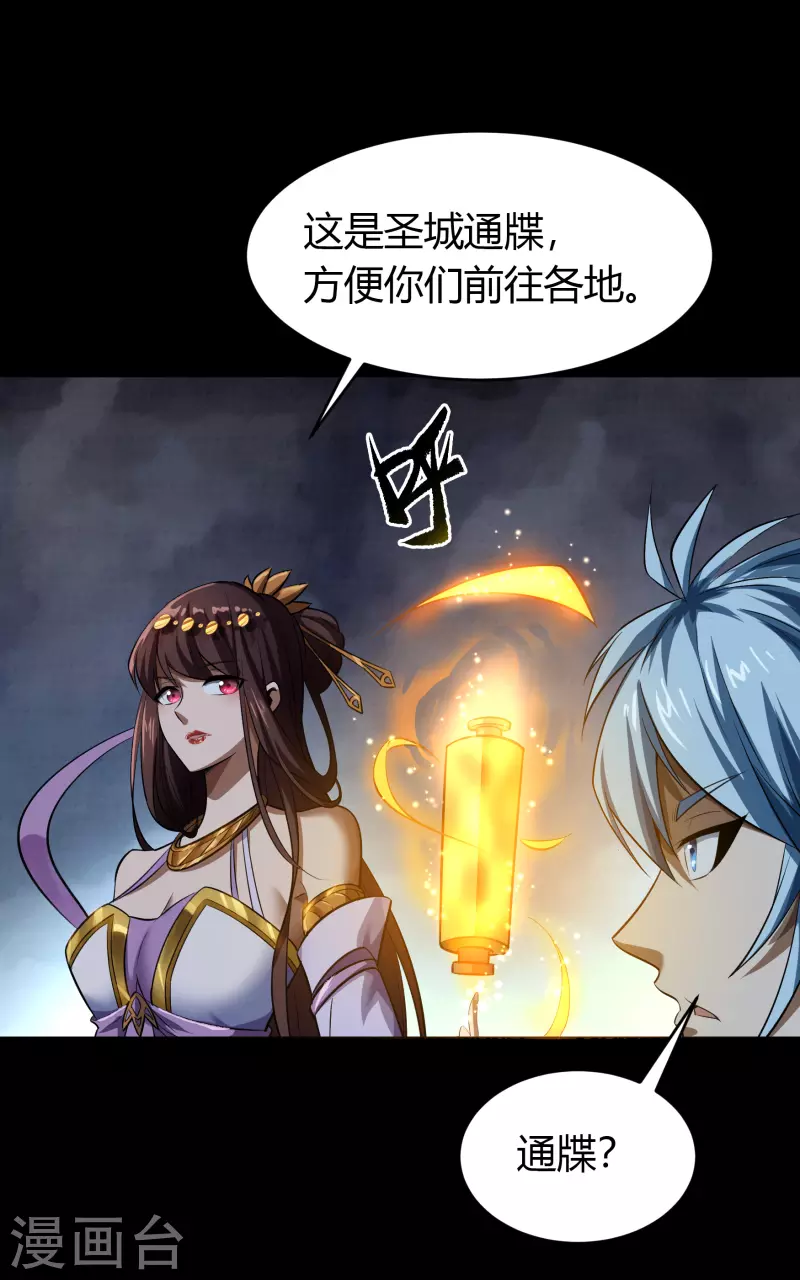 第129话 寻龙小队 第6页