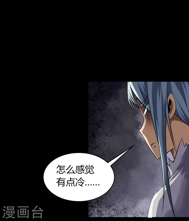 第129话 寻龙小队 第8页