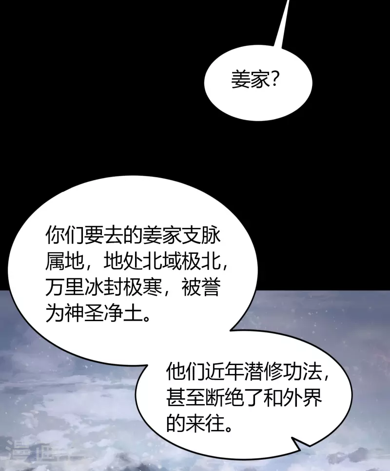 第129话 寻龙小队 第13页