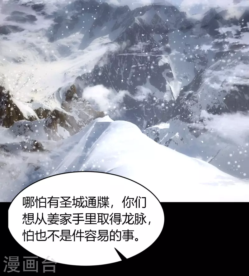 第129话 寻龙小队 第14页