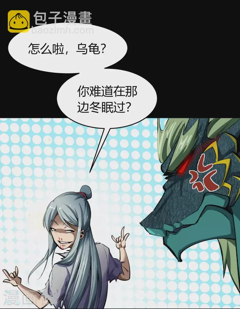 第129话 寻龙小队 第18页