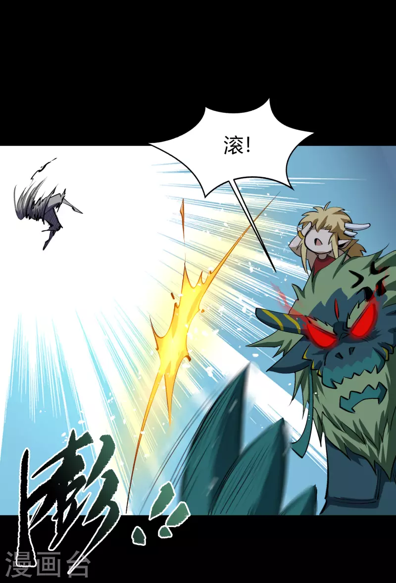 第129话 寻龙小队 第19页