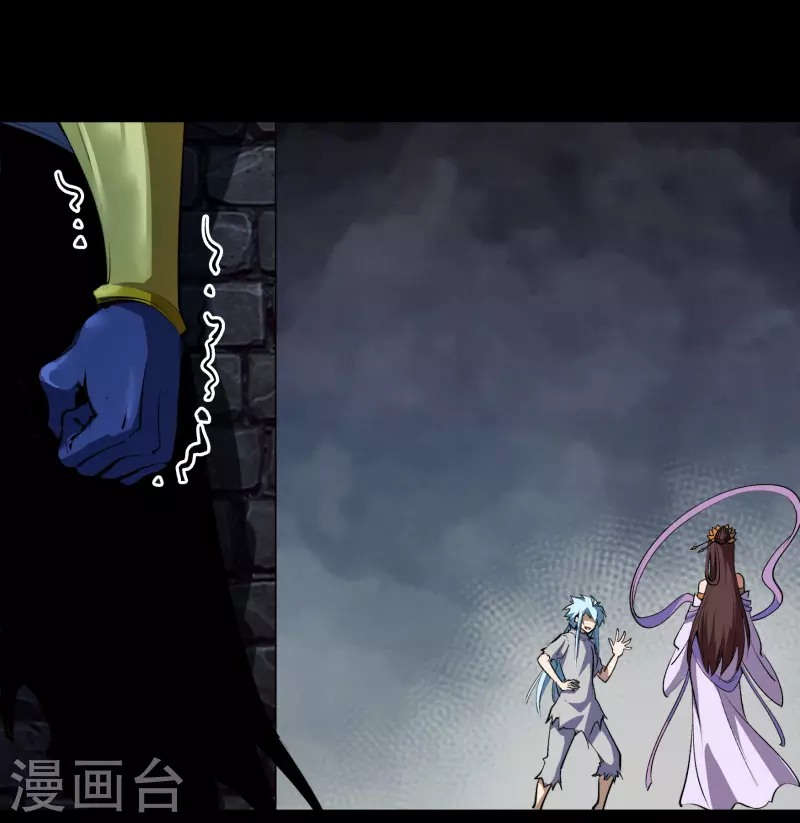 第129话 寻龙小队 第20页