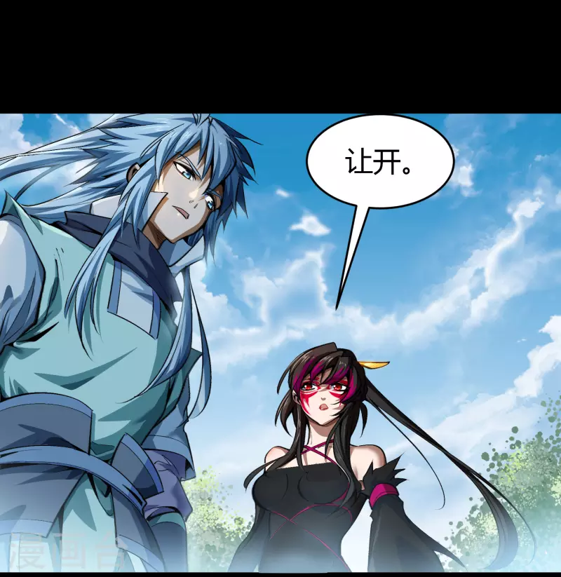 第129话 寻龙小队 第27页