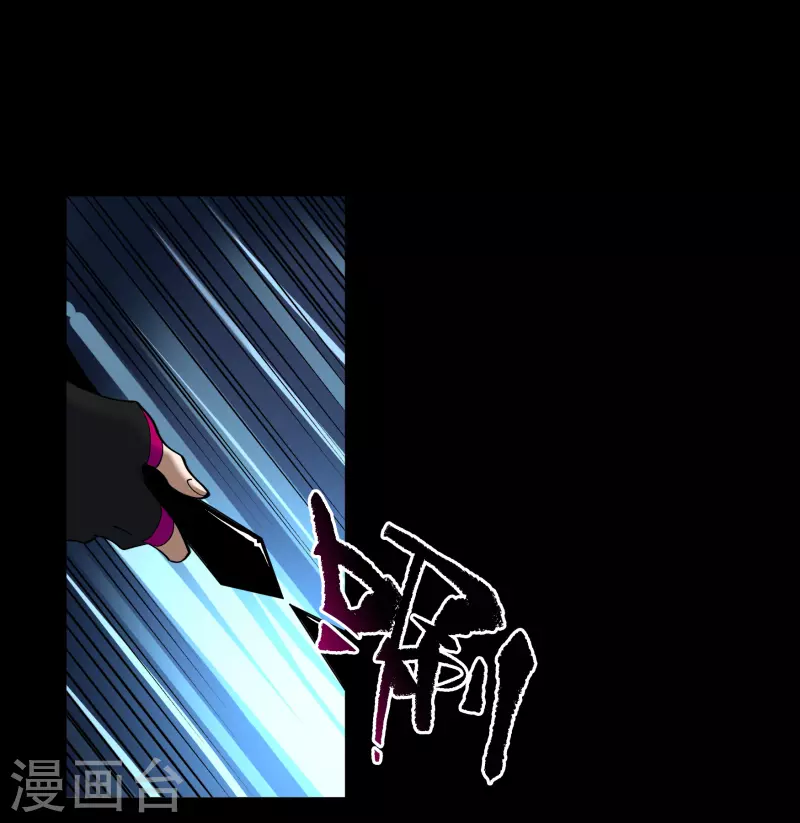 第129话 寻龙小队 第29页