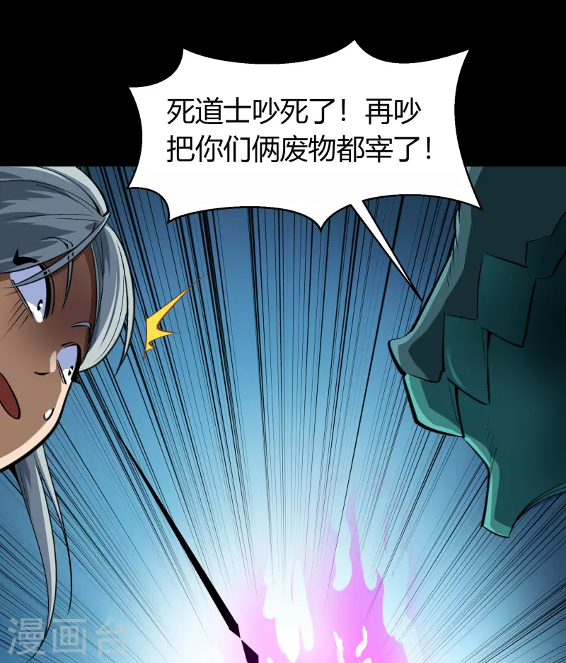 第129话 寻龙小队 第30页