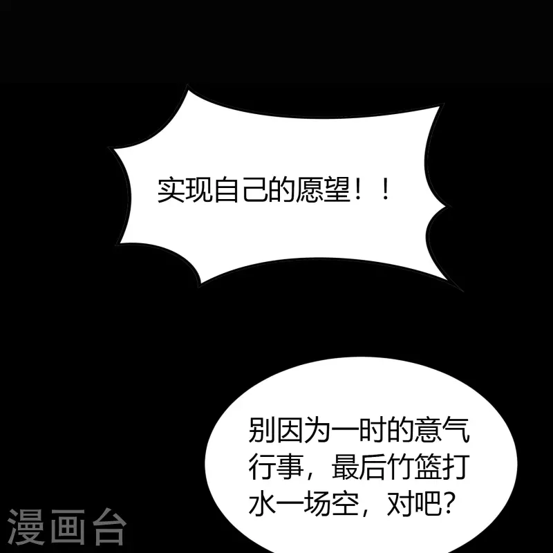 第129话 寻龙小队 第36页