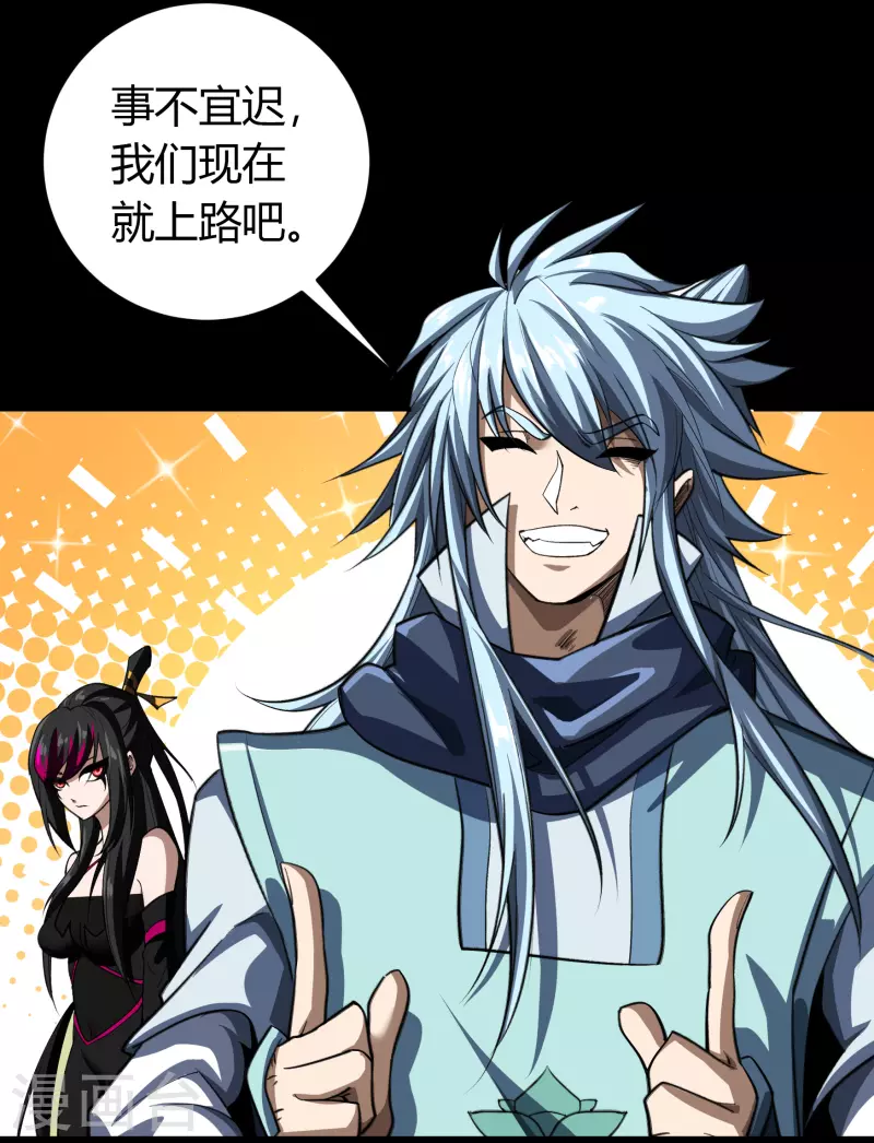 第129话 寻龙小队 第39页