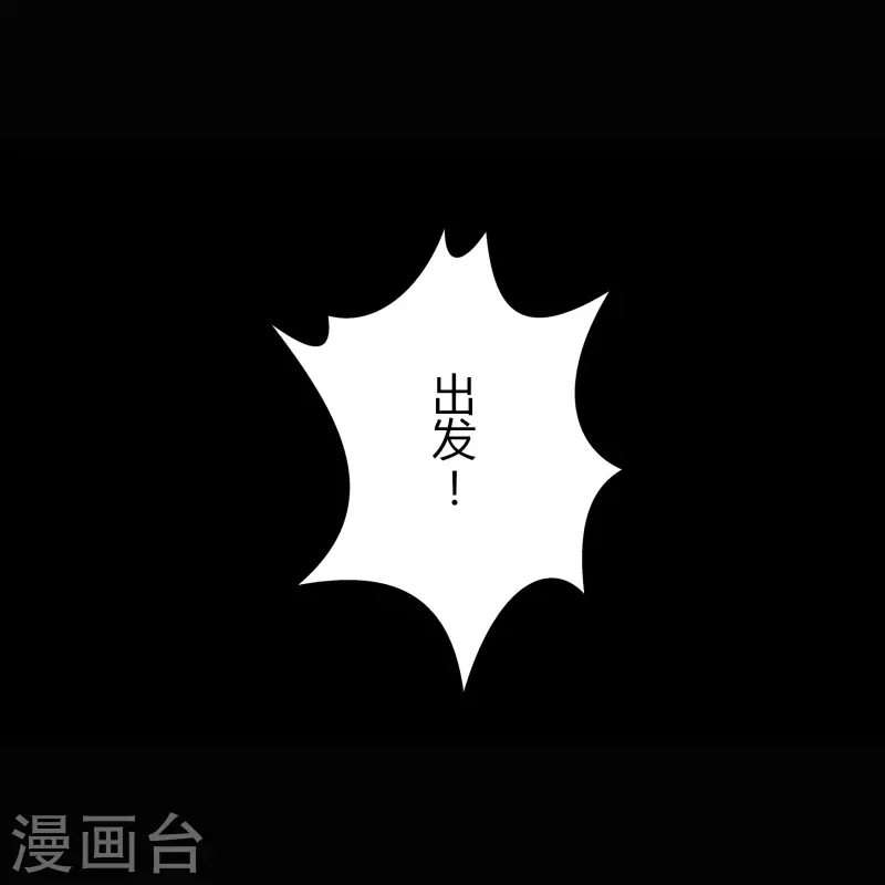 第129话 寻龙小队 第40页