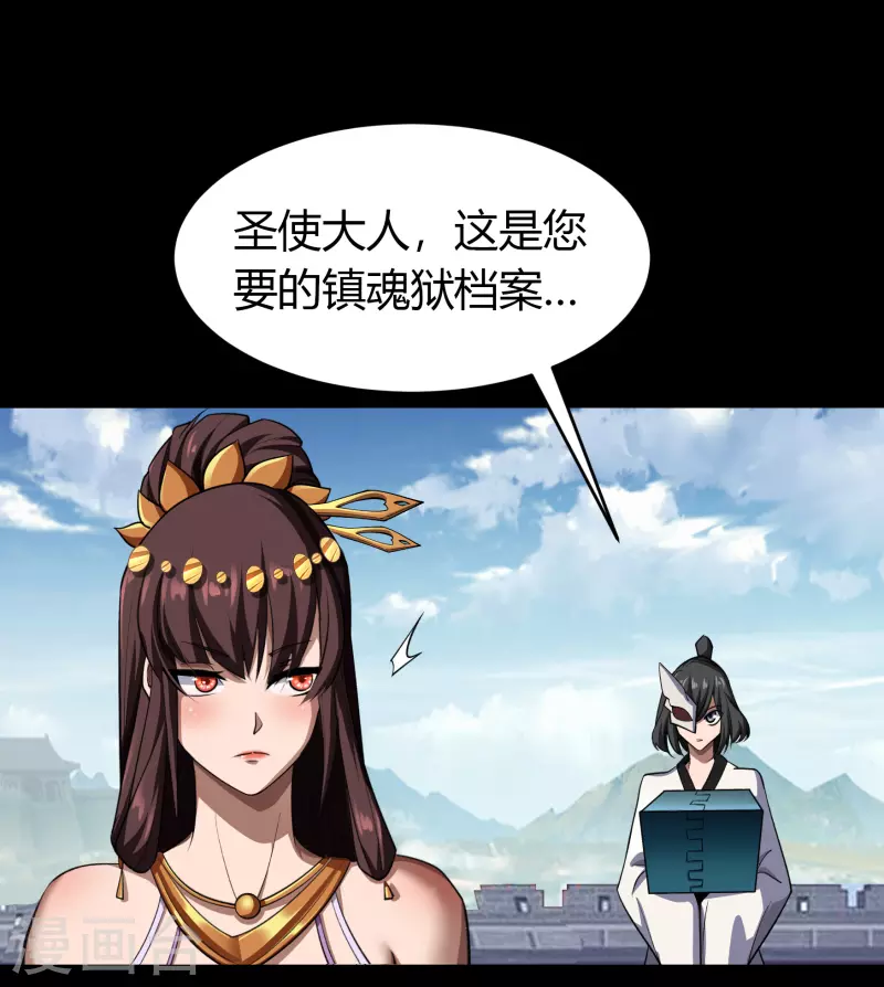 第129话 寻龙小队 第44页