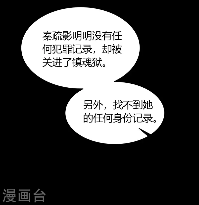 第129话 寻龙小队 第47页