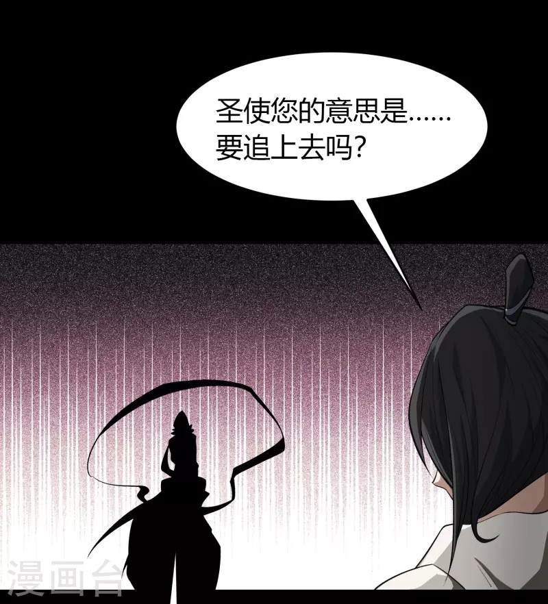 第129话 寻龙小队 第49页