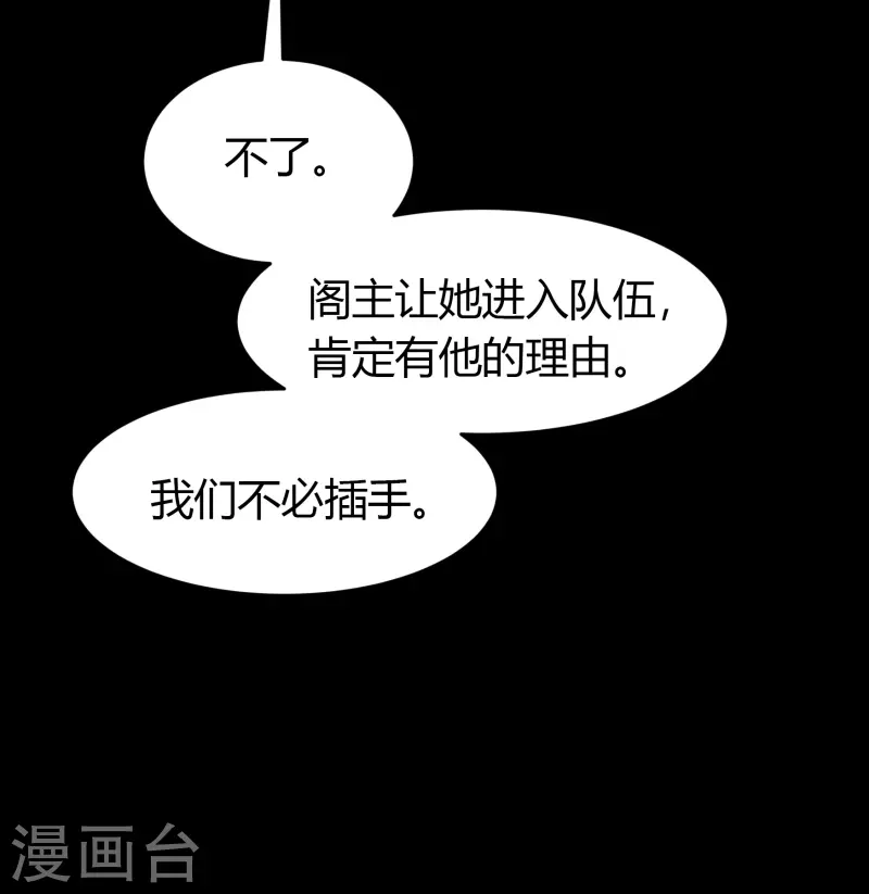 第129话 寻龙小队 第50页
