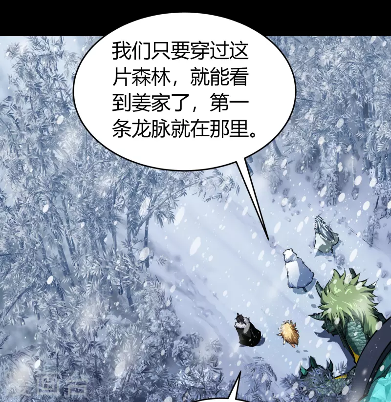 第130话 途中遇袭 第4页