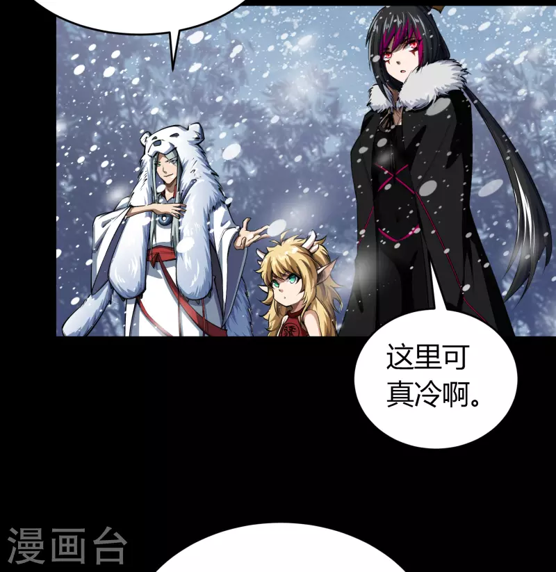 第130话 途中遇袭 第6页