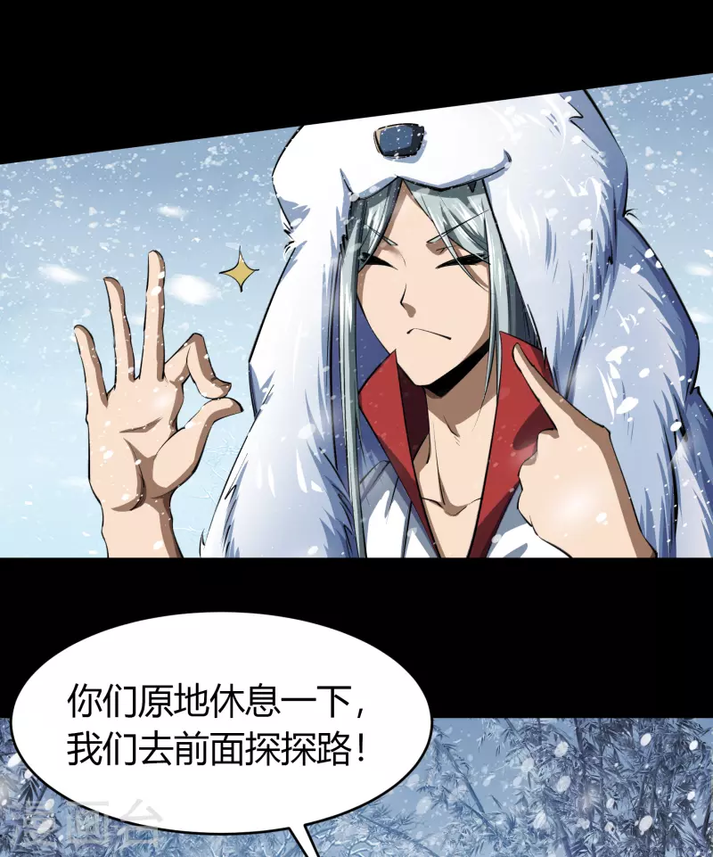 第130话 途中遇袭 第13页