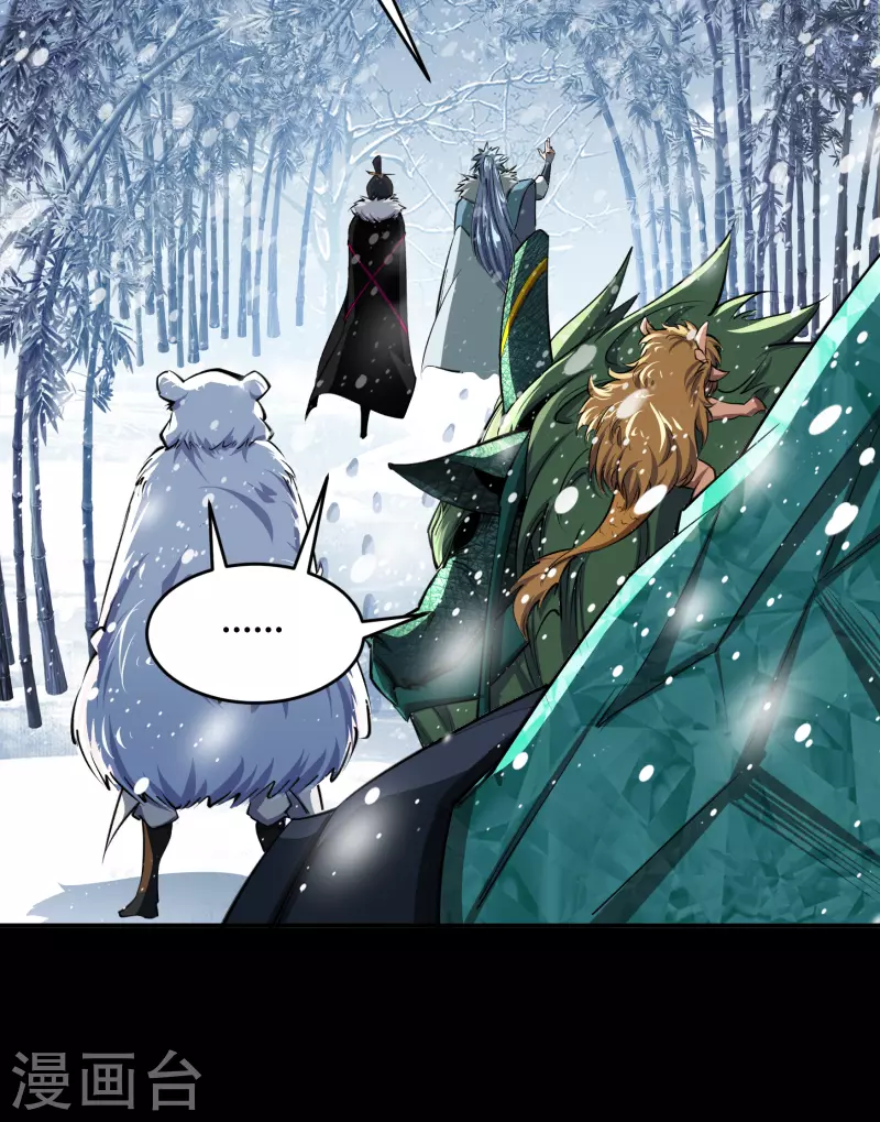 第130话 途中遇袭 第14页